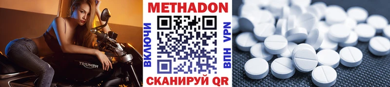 МЕТАДОН VHQ  Карасук 